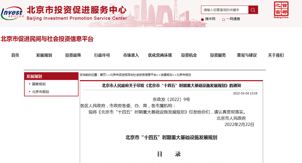 北京十四五新增余熱供熱800萬(wàn)㎡，可再生能源供熱面積占比超10%