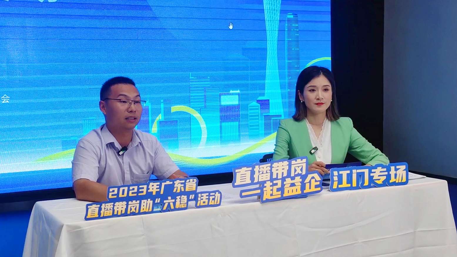 直播帶崗線上招聘會