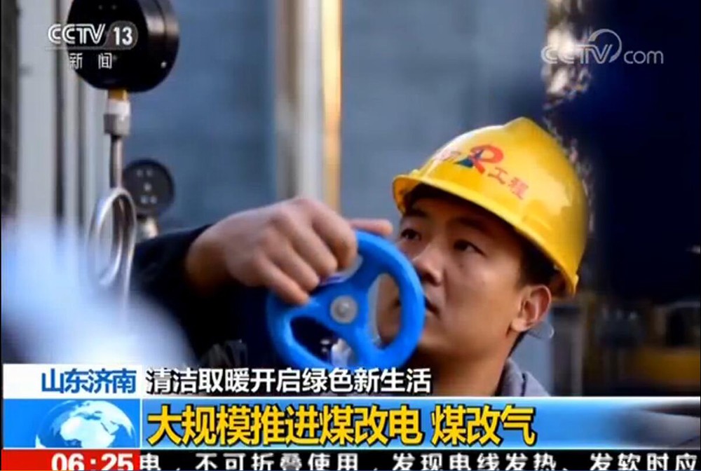歷年最多！山東省聊城市2021將完成農(nóng)村清潔取暖改造310865戶