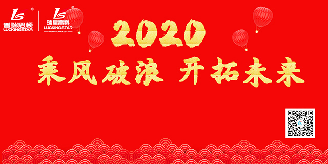 二天連中！好戲連臺(tái)！廣東瑞星中標(biāo)長(zhǎng)治市潞州區(qū)煤改電工程