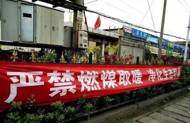  齊點贊！北方多地“煤改電”工程相繼投入使用