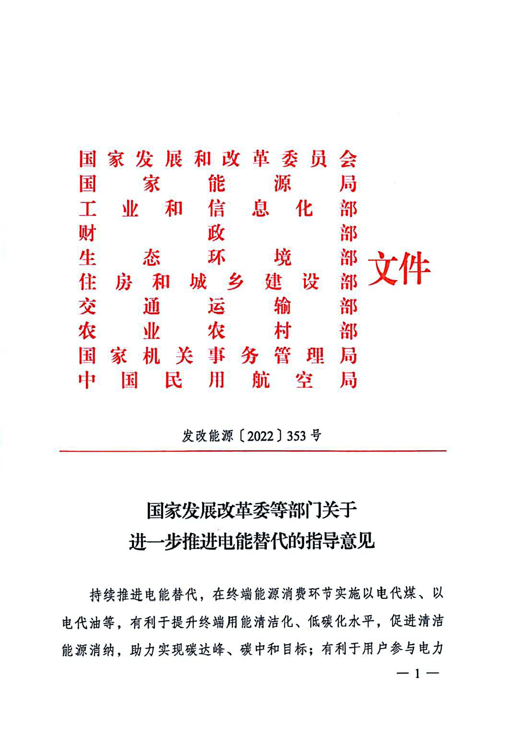 10部委聯(lián)合發(fā)文：工業(yè)、建筑、農(nóng)業(yè)、畜牧業(yè)領(lǐng)域推廣熱泵