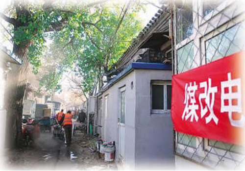 山西運(yùn)城：2020年煤改電目標(biāo)任務(wù)28861戶