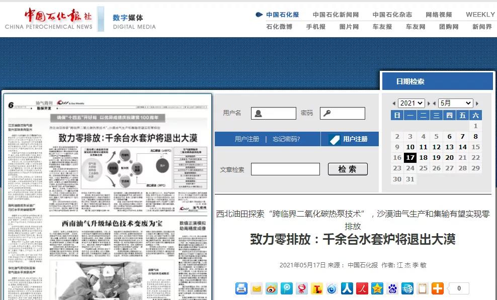 西北油田探索“跨臨界二氧化碳熱泵技術(shù)”，沙漠油氣生產(chǎn)