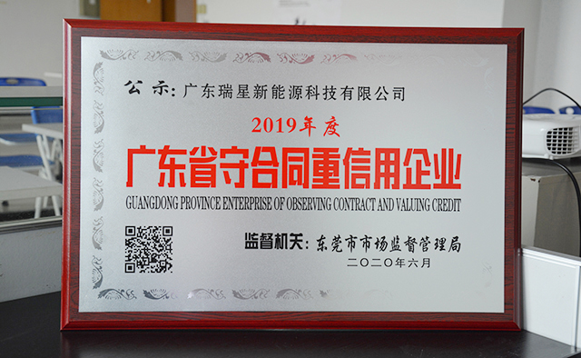 妥妥地！我司再次獲得“廣東省守合同重信用企業(yè)”榮譽稱