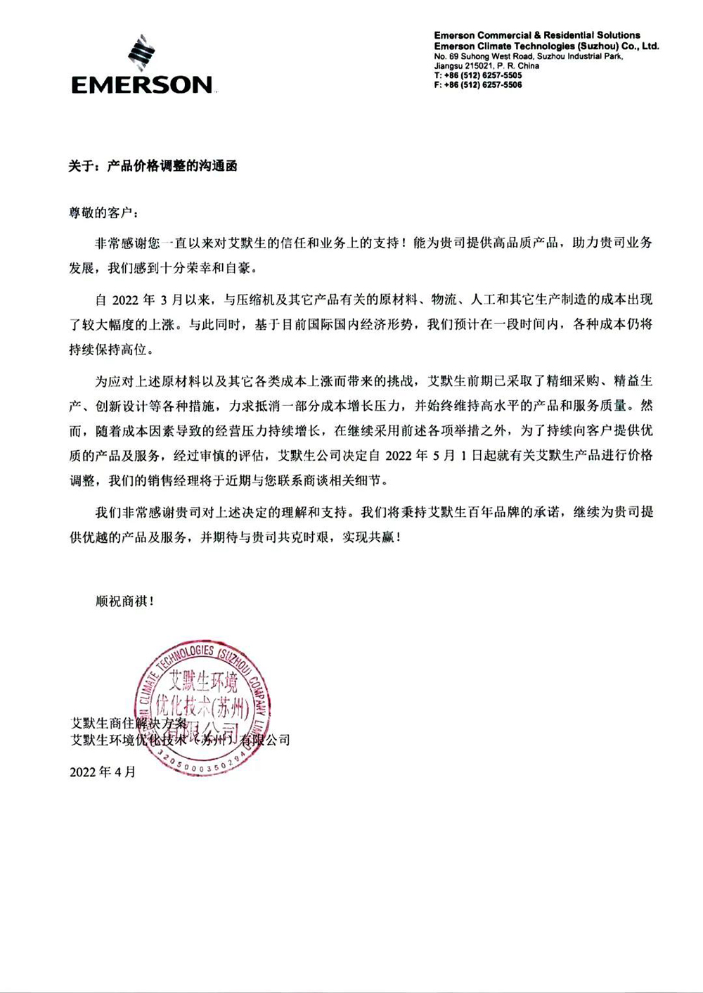 最新！谷輪壓縮機(jī)5月1日起漲價(jià)！空氣能熱泵下半年更貴啦！