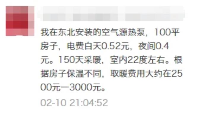 空氣能采暖費用