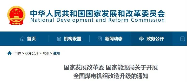 加大力度推廣應(yīng)用熱泵供熱等技術(shù)|國家發(fā)改委、能源局