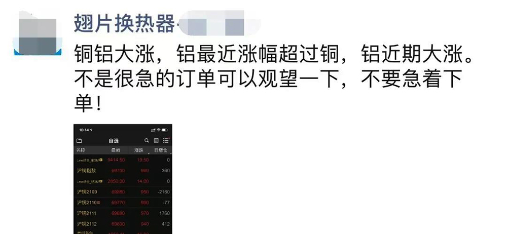旺季到了，漲價也來了！銅暴漲，鋁8連漲，冷媒也漲…熱泵廠家怎么辦？