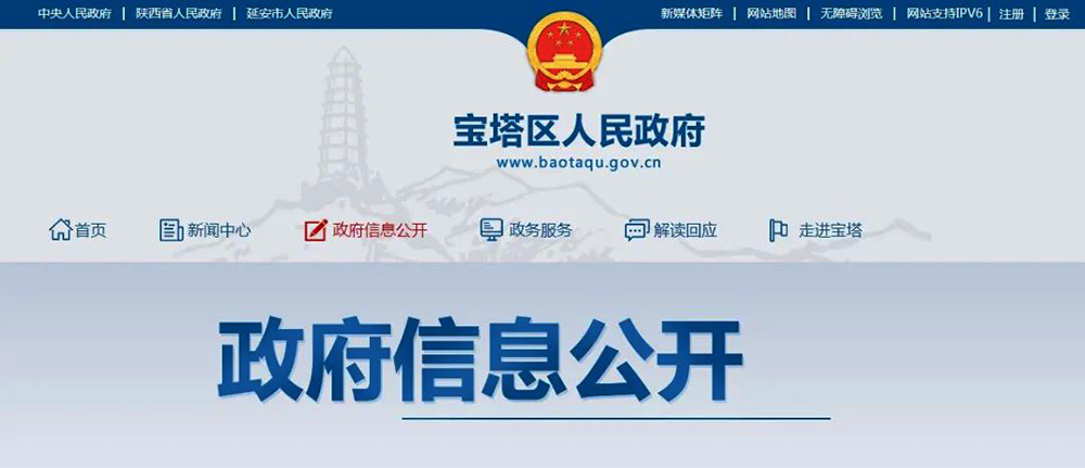 延安市寶塔區(qū)：清潔取暖預(yù)算39843萬，改造65343戶，力爭今年完成！