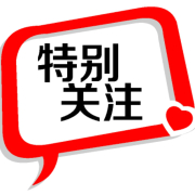 空氣能熱水器在什么方面受到消費者的關(guān)注呢？
