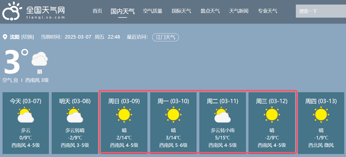 QQ20250307-225236.png