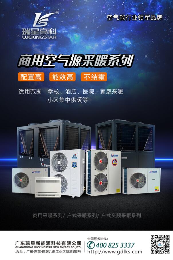 煤改電<a href=http://walengdingmao.com target=_blank class=infotextkey>熱泵</a>產(chǎn)品