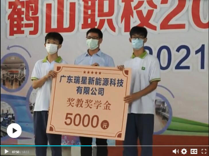  企業(yè)歡迎什么樣的員工？面對(duì)鶴山新聞的采訪，廣東瑞星雷總這樣說