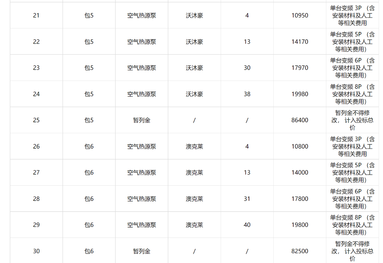 微信圖片_2024100919021703.png