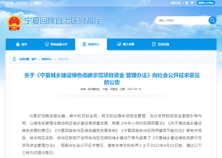 空氣源熱泵在寧夏再迎政策利好，示范項目最高補(bǔ)助400萬