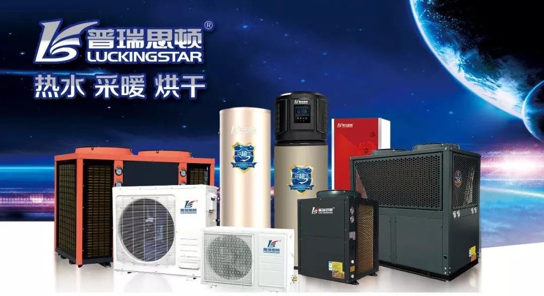 瑞星高科空氣能