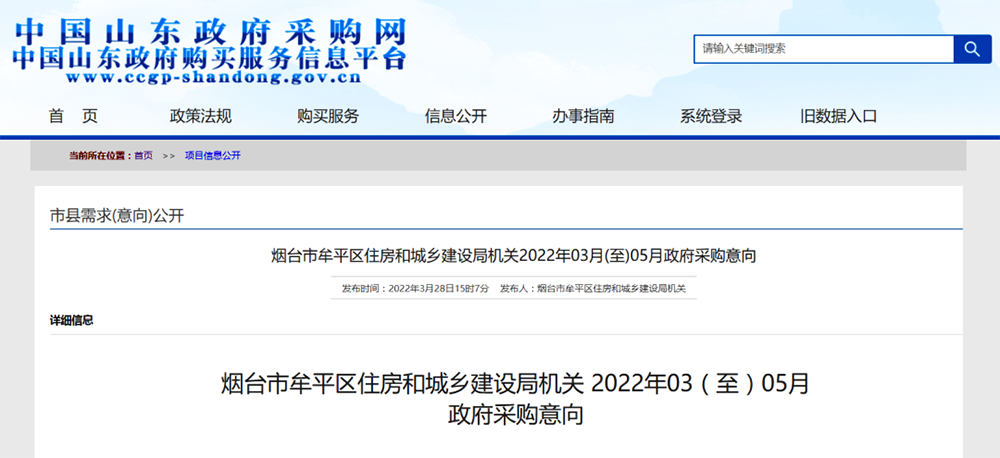 超2億！山東3地發(fā)布清潔取暖政府采購意向公告