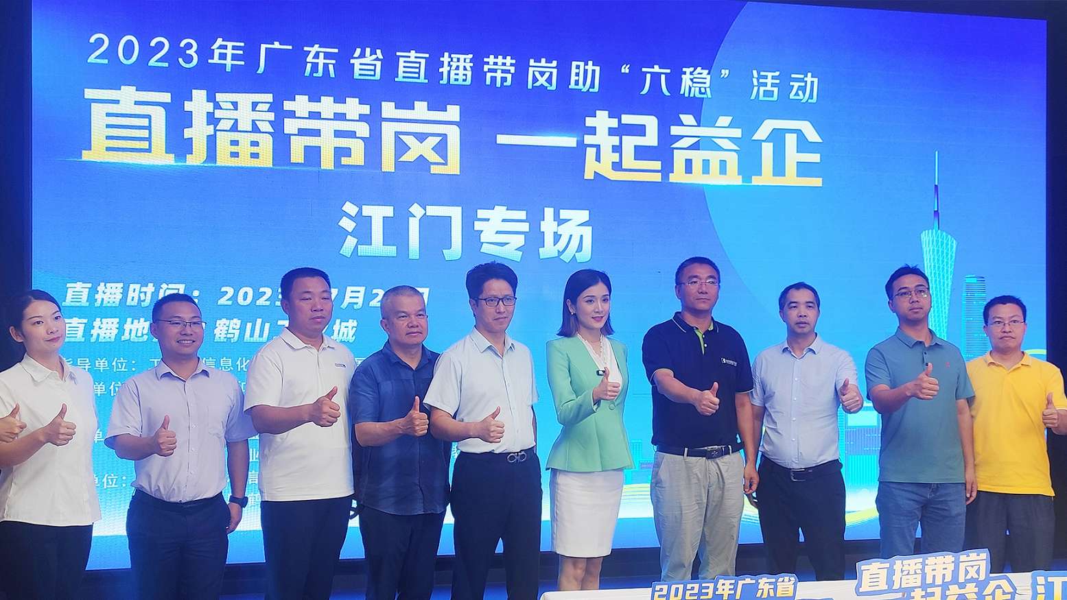 直播帶崗線上招聘會
