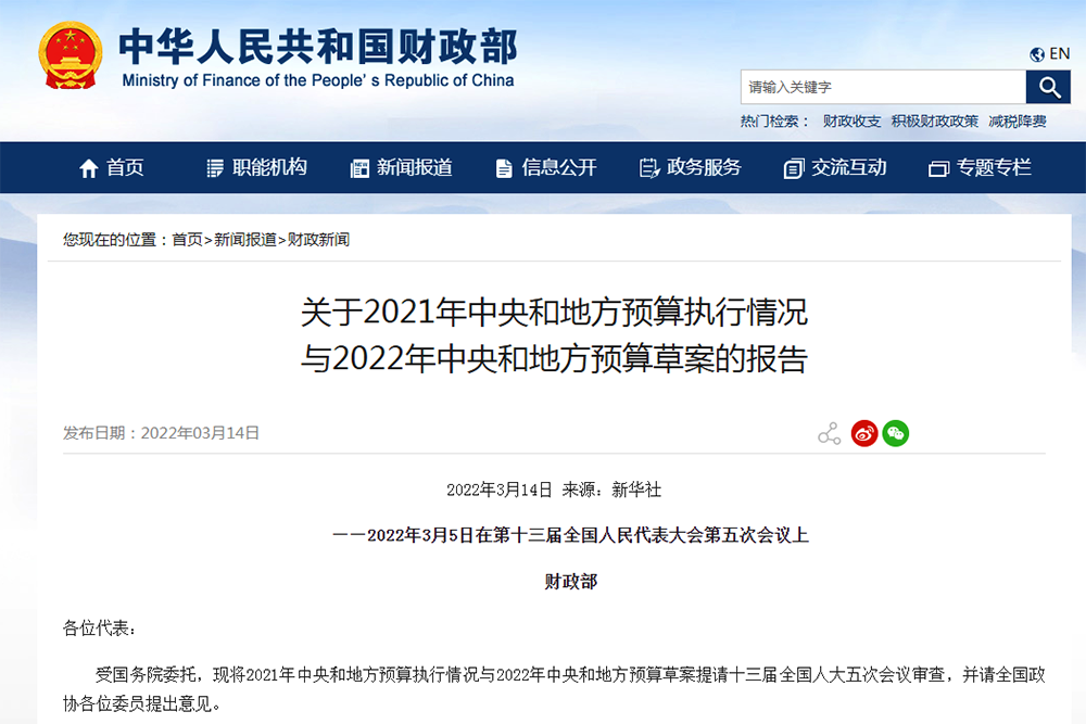 財政部：300億大氣污染防治資金，新增20個北方清潔取暖補