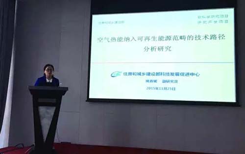 住建部正式認(rèn)可將空氣熱能納入可再生能源范疇