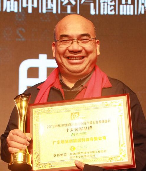 謝總領(lǐng)取2015年度十大領(lǐng)軍品牌