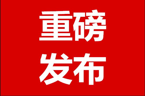 又來3份重要文件！熱泵等清潔能源技術(shù)被政府部門力推