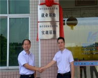 【喜訊】廣東瑞星公司成為和平縣職業(yè)技術學校實訓就業(yè)