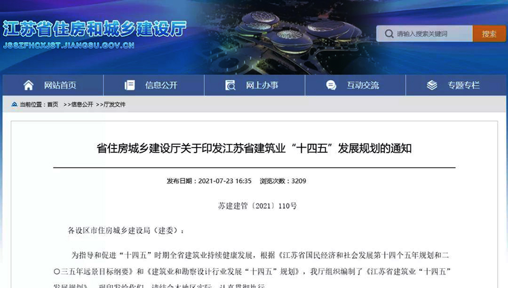 江蘇：大力發(fā)展超低能耗建筑，積極推廣熱泵分散供暖