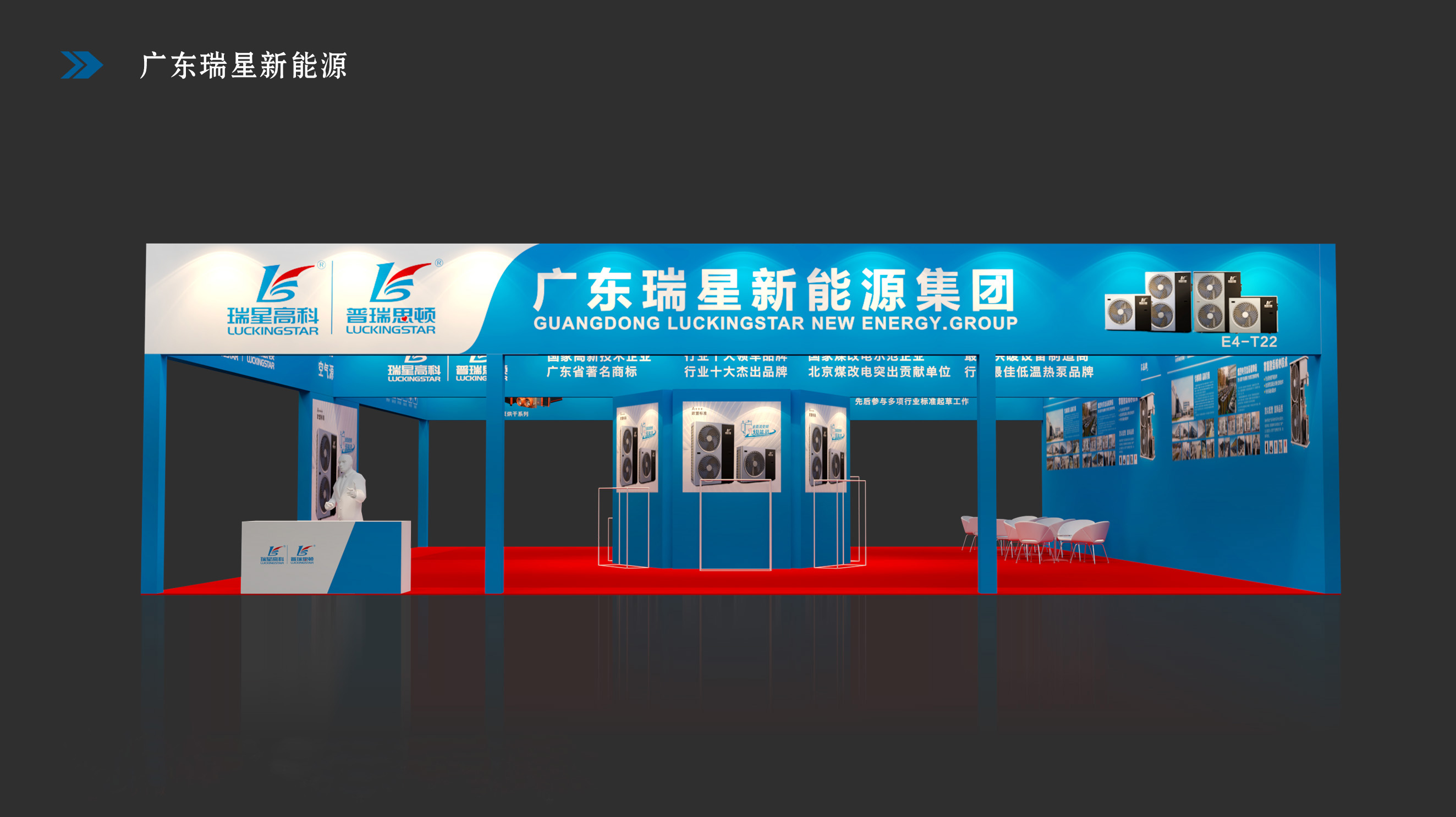 展會(huì)預(yù)告：2025東北新春首展 廣東瑞星邀您細(xì)細(xì)品鑒
