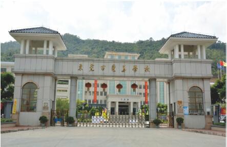 東莞市粵華學(xué)校