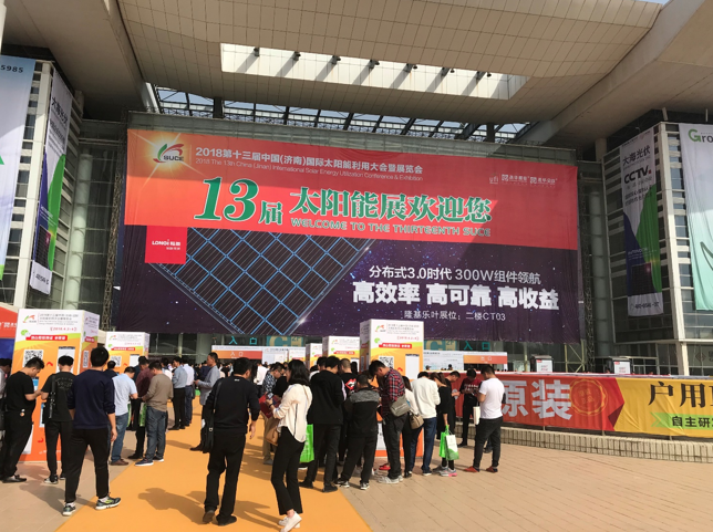 濟南展