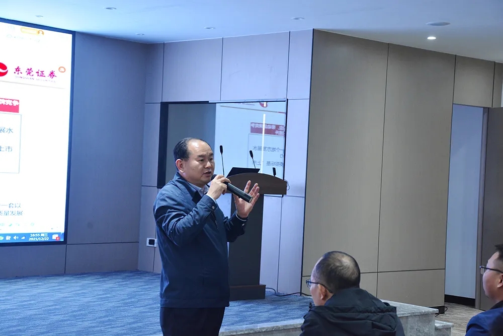 證券公司大咖授課，解析企業(yè)如何進入資本市場……