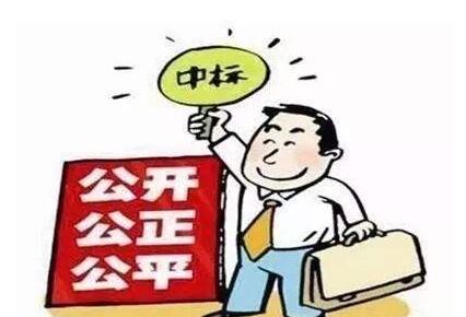 厘清公開招標(biāo)、競爭性談判、競爭性磋商之差異