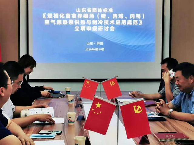  給力！畜禽舍空氣源熱泵環(huán)控技術納入2020年山東省畜牧