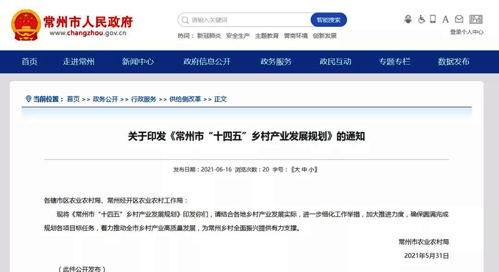 江蘇常州：重點(diǎn)支持糧食烘干機(jī)熱源從傳統(tǒng)燃煤向空氣能熱