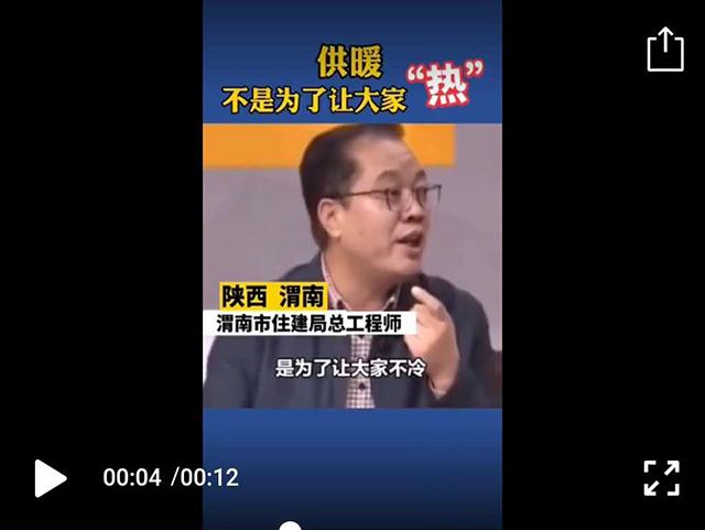 專家：供暖不是為了讓大家熱，而是為了讓大家不冷！裝上獨(dú)立