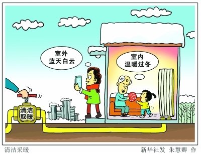 新華社報(bào)道：山東今年農(nóng)村地區(qū)預(yù)計(jì)超過500萬戶實(shí)現(xiàn)清潔