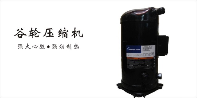 谷輪壓縮機(jī).jpg