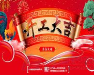 2017，我們擼起袖子加油干！