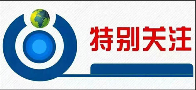 專款專用：財(cái)政部印發(fā)《清潔能源發(fā)展專項(xiàng)資金管理暫行辦