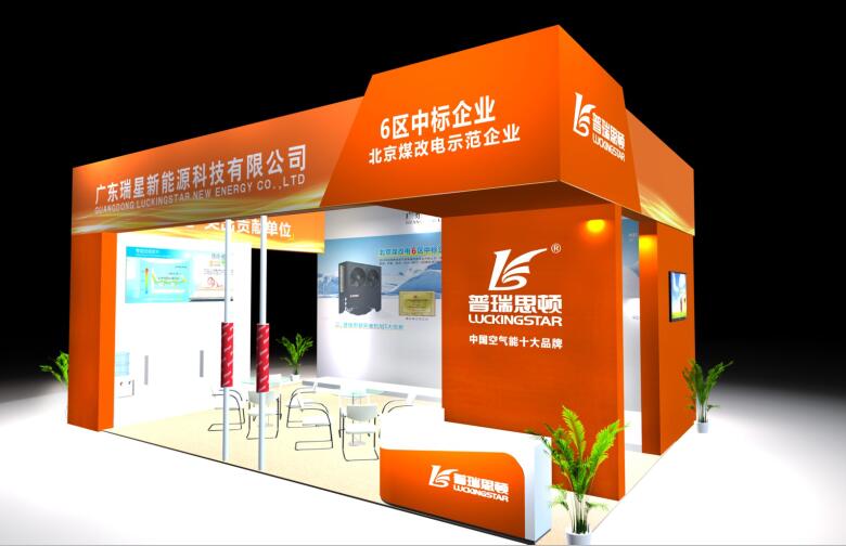 京津冀建博會瑞星高科展會效果圖