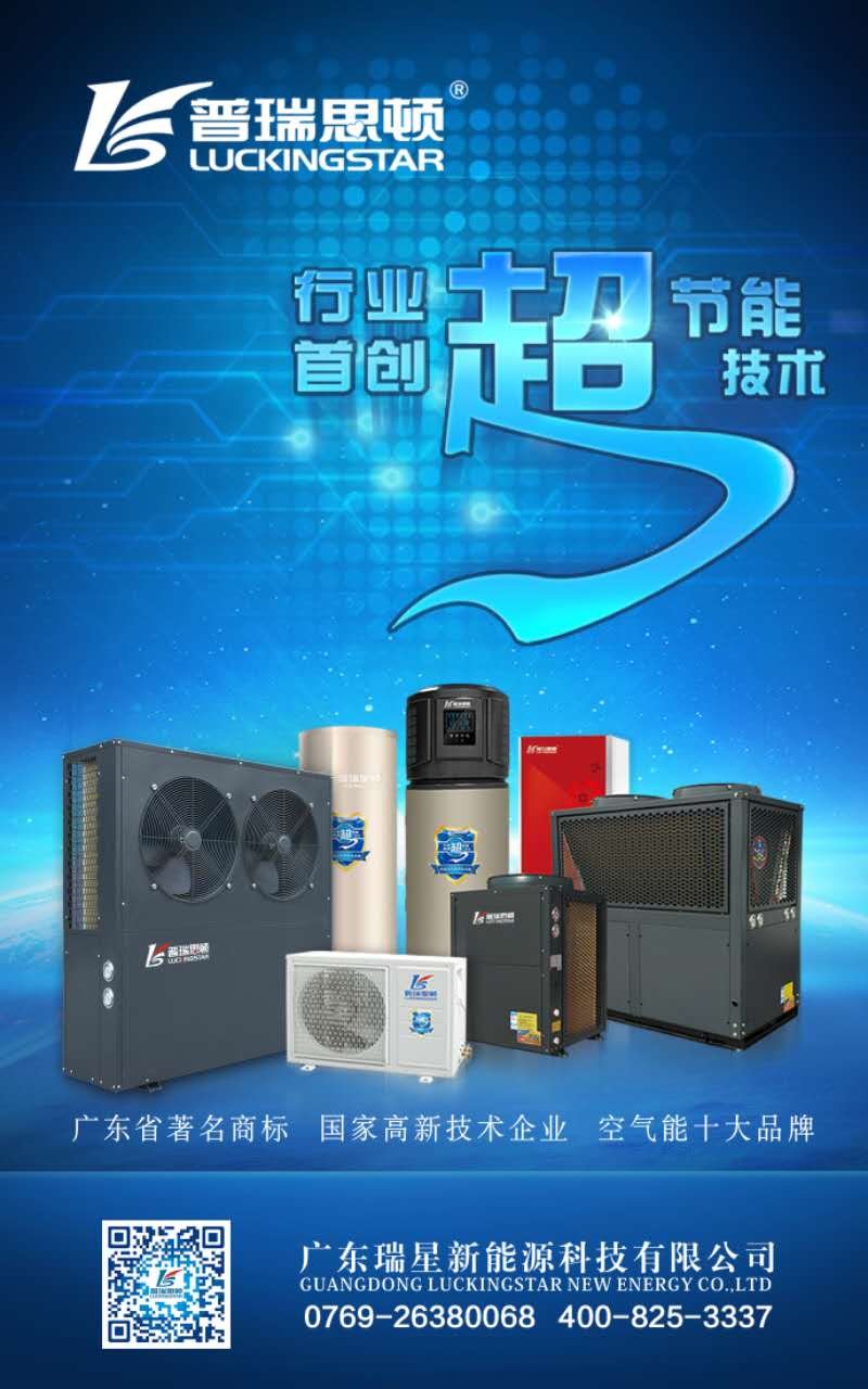近萬戶煤改清潔能源改造！邢臺(tái)市橋東區(qū)2018年熱風(fēng)機(jī)等電