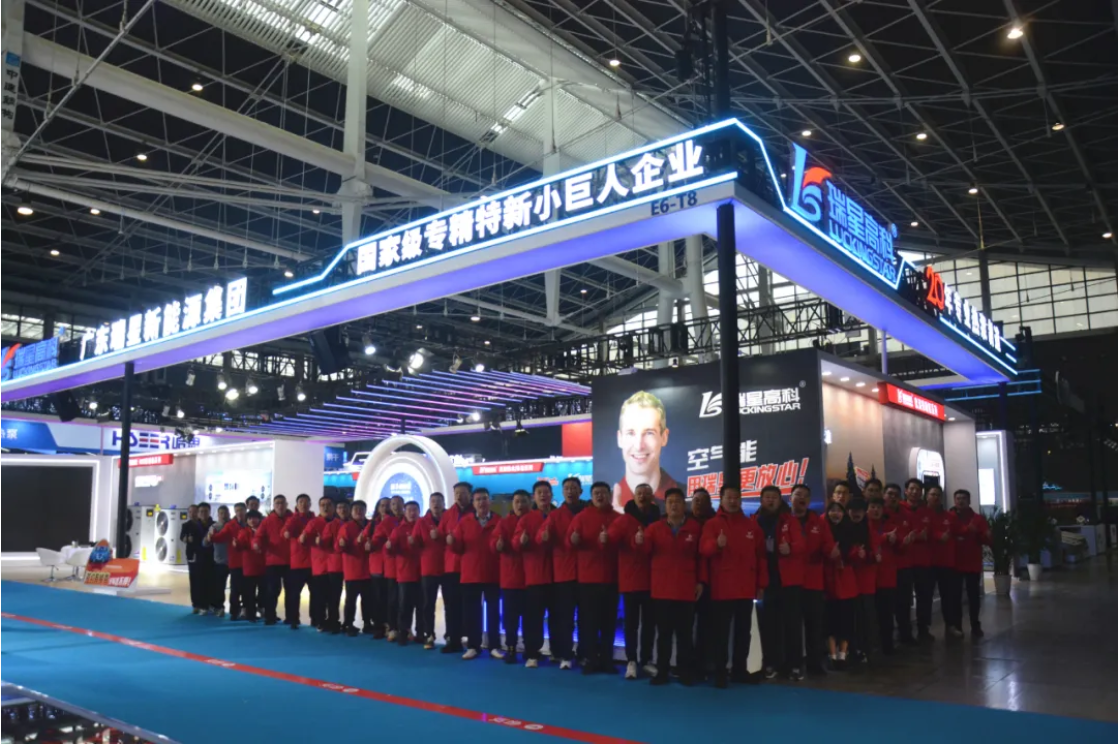 超火爆！廣東瑞星閃耀2025HPE中國熱泵展，全明星強大陣容