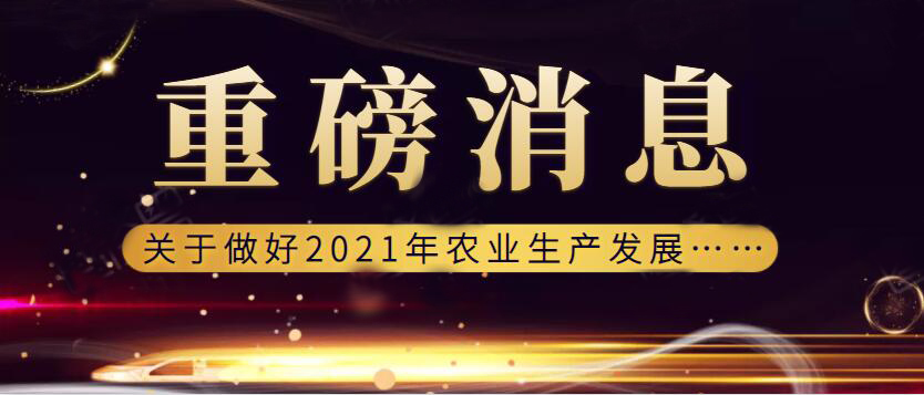  大利好！財(cái)政部：將烘干等設(shè)施裝備納入農(nóng)機(jī)新產(chǎn)品補(bǔ)貼試點(diǎn)范圍……