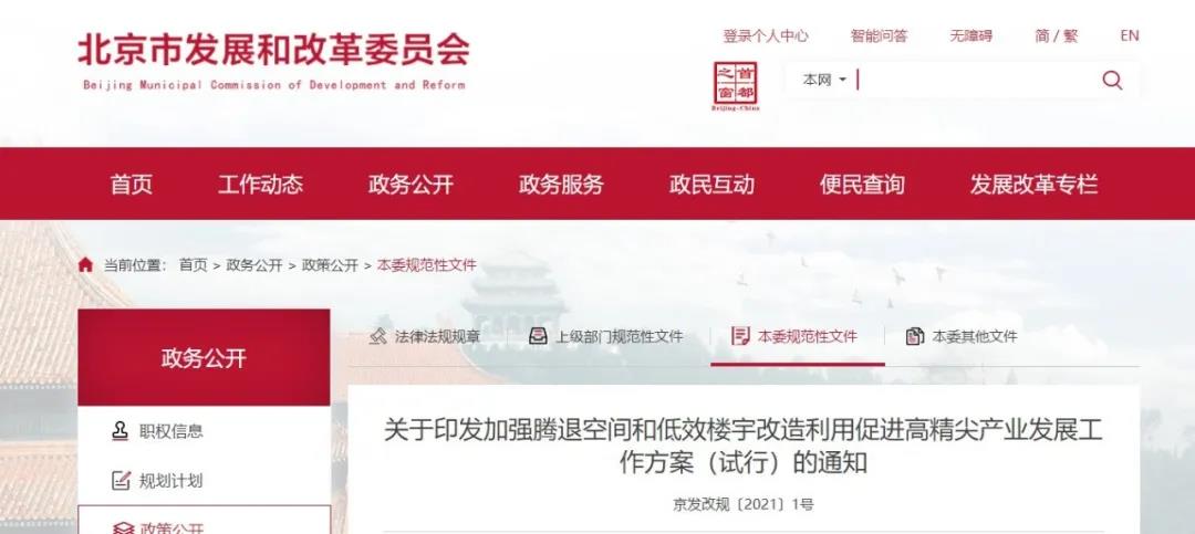 北京最高補(bǔ)5000萬(wàn)還貼息！鼓勵(lì)用熱泵改造空調(diào)和供熱系統(tǒng)