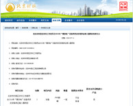 【重磅！】瑞星高科連中三元 再次中標(biāo)北京懷柔區(qū)“煤改電”！