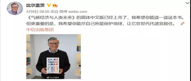 比爾?蓋茨：電動(dòng)熱泵是建筑低碳發(fā)展的關(guān)鍵技術(shù)