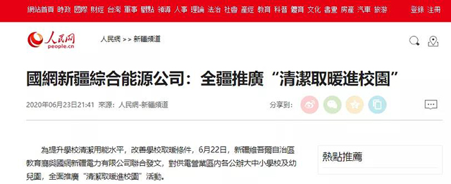 探索校園清潔采暖新模式，空氣源熱泵勇當急先鋒