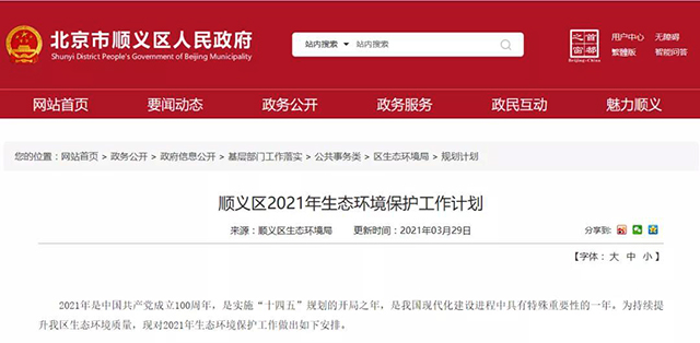  北京順義:發(fā)展本地?zé)岜谩⒐夥?、風(fēng)電，提升外調(diào)綠色電力
